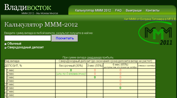 mmm2011vl.ru