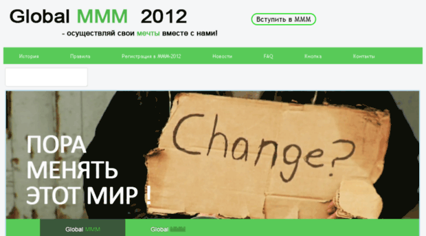 mmm2012-global.com