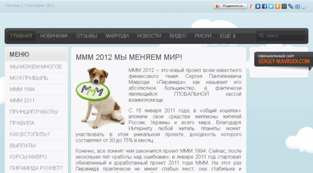 mmm2012mavrodi.ru