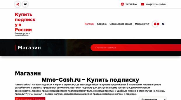 mmo-cash.ru