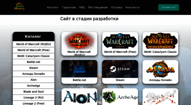 mmo-money.ru