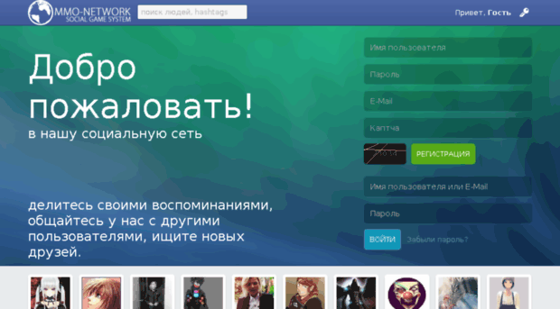 mmo-network.ru