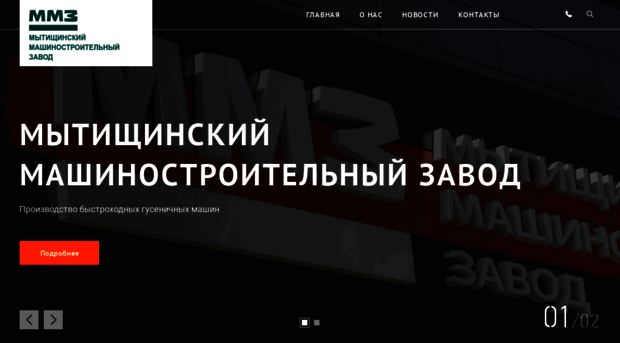 mmzavod.ru