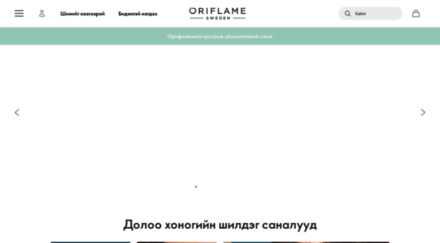 mn.oriflame.com