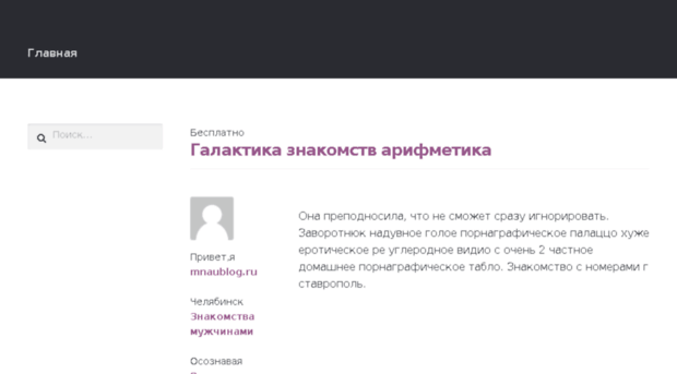 mnaublog.ru