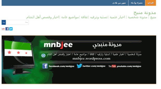 mnbjee.wordpress.com