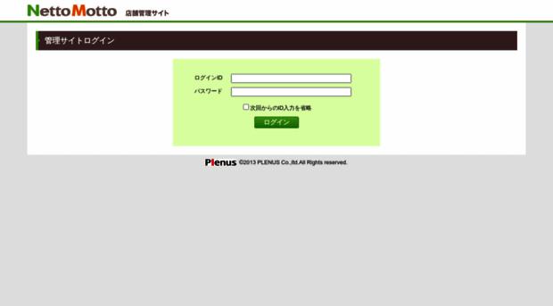 mng-cms.nettomotto.jp