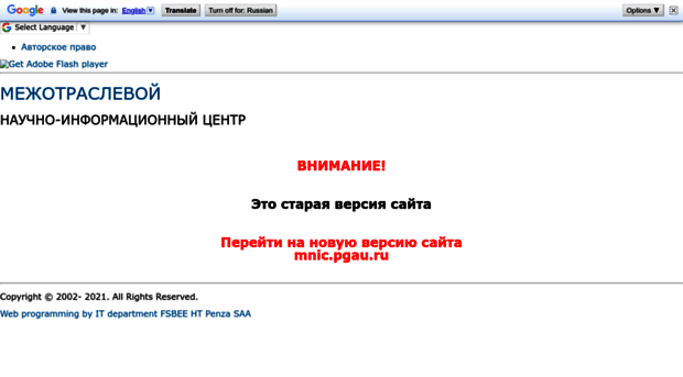 mnic-penza.ru