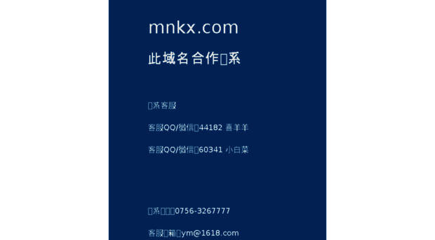 mnkx.com