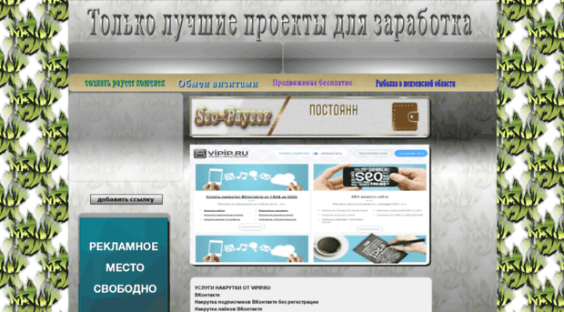 mnogo-bux.ucoz.ru