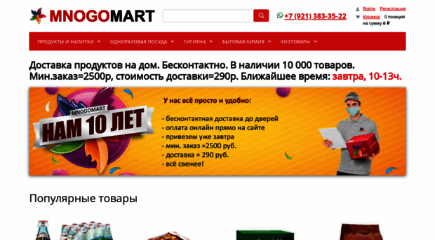 mnogomart.ru