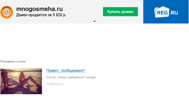 mnogosmeha.ru