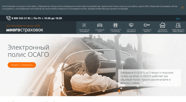 mnogostrahovok.ru