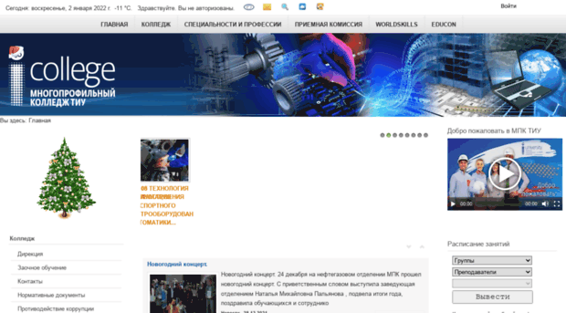mnokol.tyuiu.ru