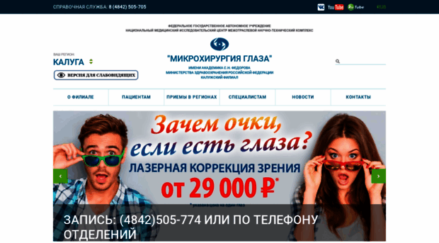 mntk.kaluga.ru