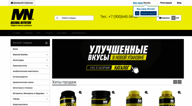 mnutrition.ru