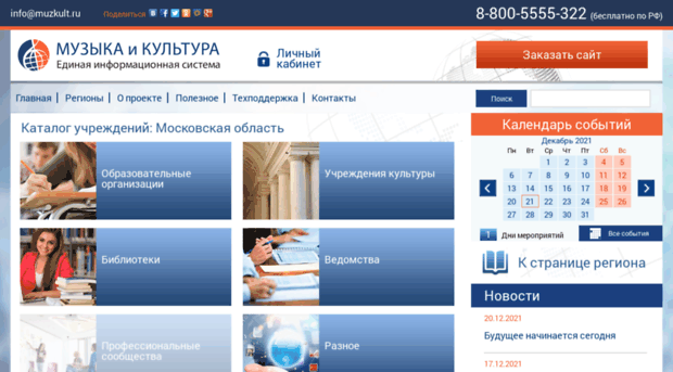 mo.muzkult.ru
