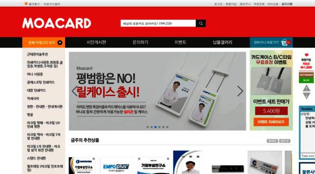 moacard.co.kr