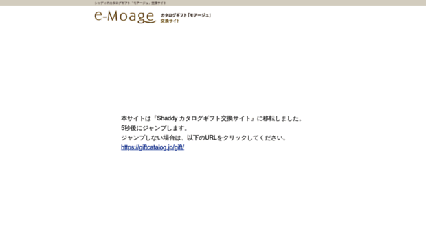 moage.giftcatalog.jp