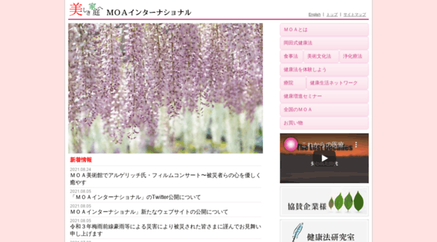 moainternational.or.jp