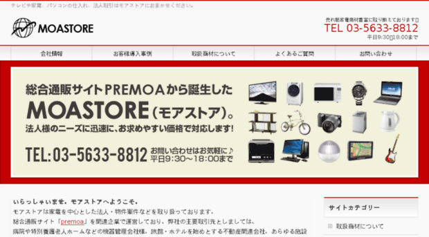 moastore.co.jp