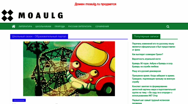 moaulg.ru