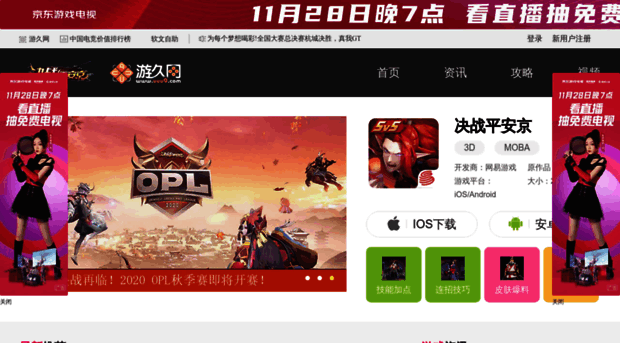 moba.uuu9.com