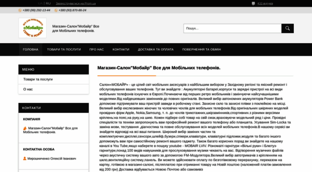 mobair.com.ua