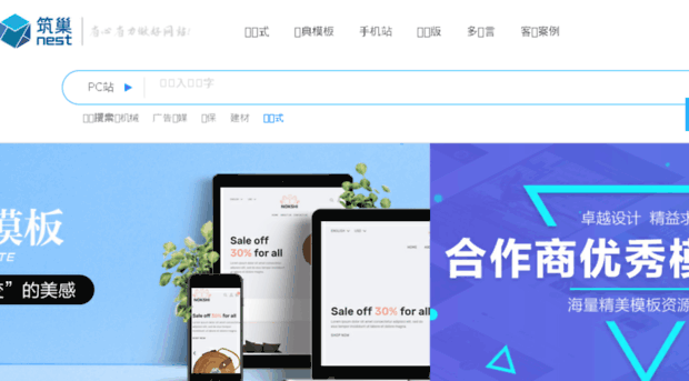 moban.nestcms.com