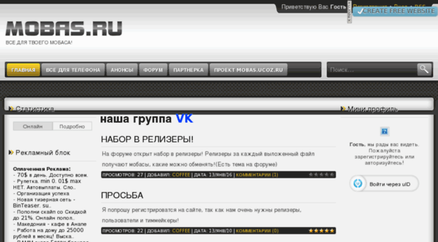 mobas.ucoz.ru