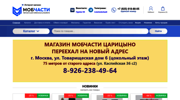 mobchasti.ru