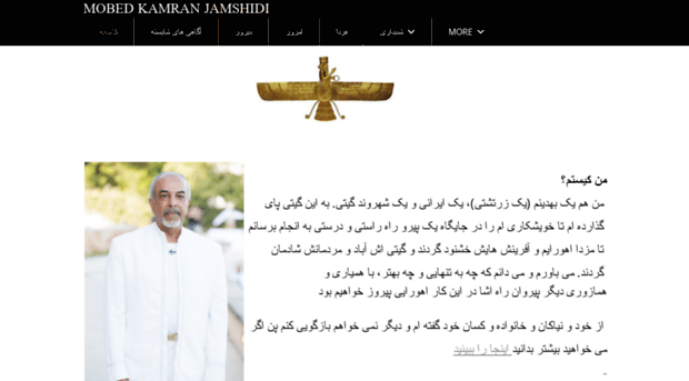 mobedjamshidi.com