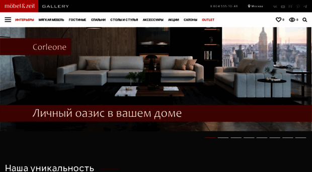 mobel-zeit.ru