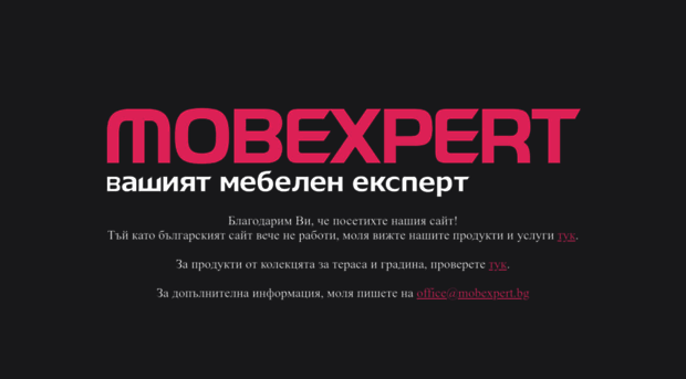 mobexpert.bg