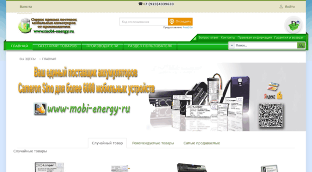 mobi-energy.ru