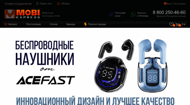 mobi-express.ru