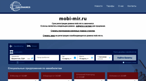 mobi-mir.ru