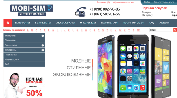 mobi-sim.com.ua