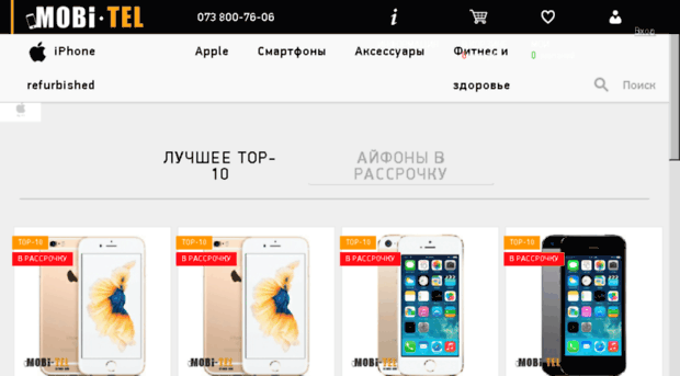 mobi-tel.com.ua
