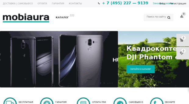 mobiaura.ru