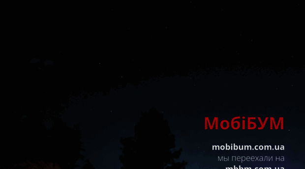 mobibum.com.ua