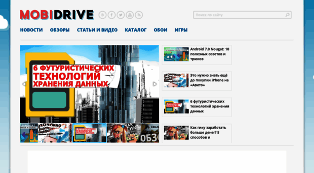 mobidrive.ru