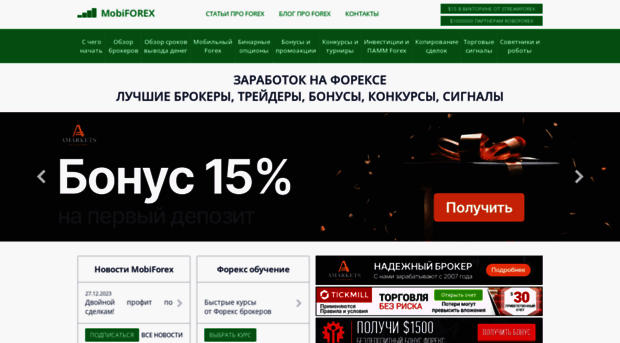 mobiforex.ru