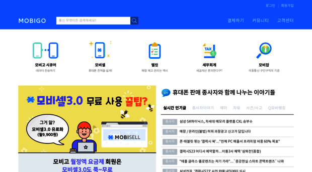 mobigo.co.kr