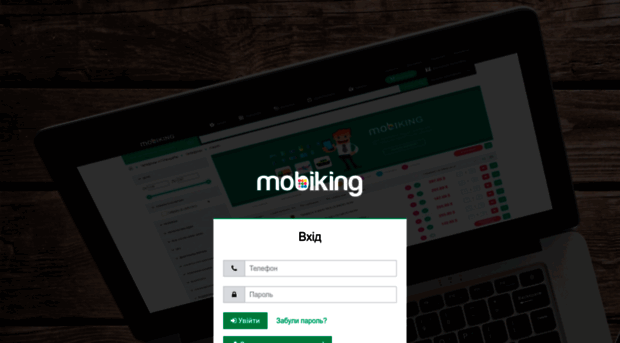 mobiking.com.ua