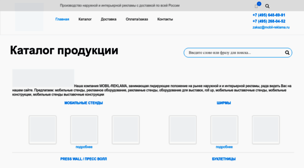 mobil-reklama.ru