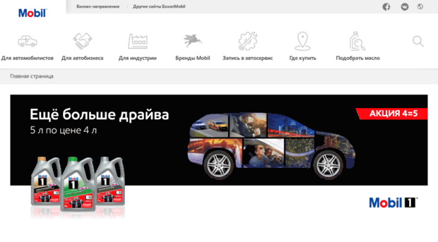 mobil1-shop.ru