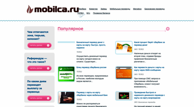 mobilca.ru