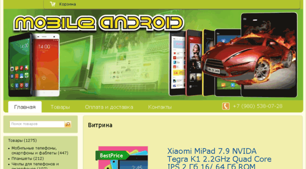 mobile-android.com.ua