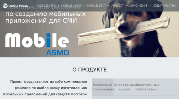 mobile-asmo.com
